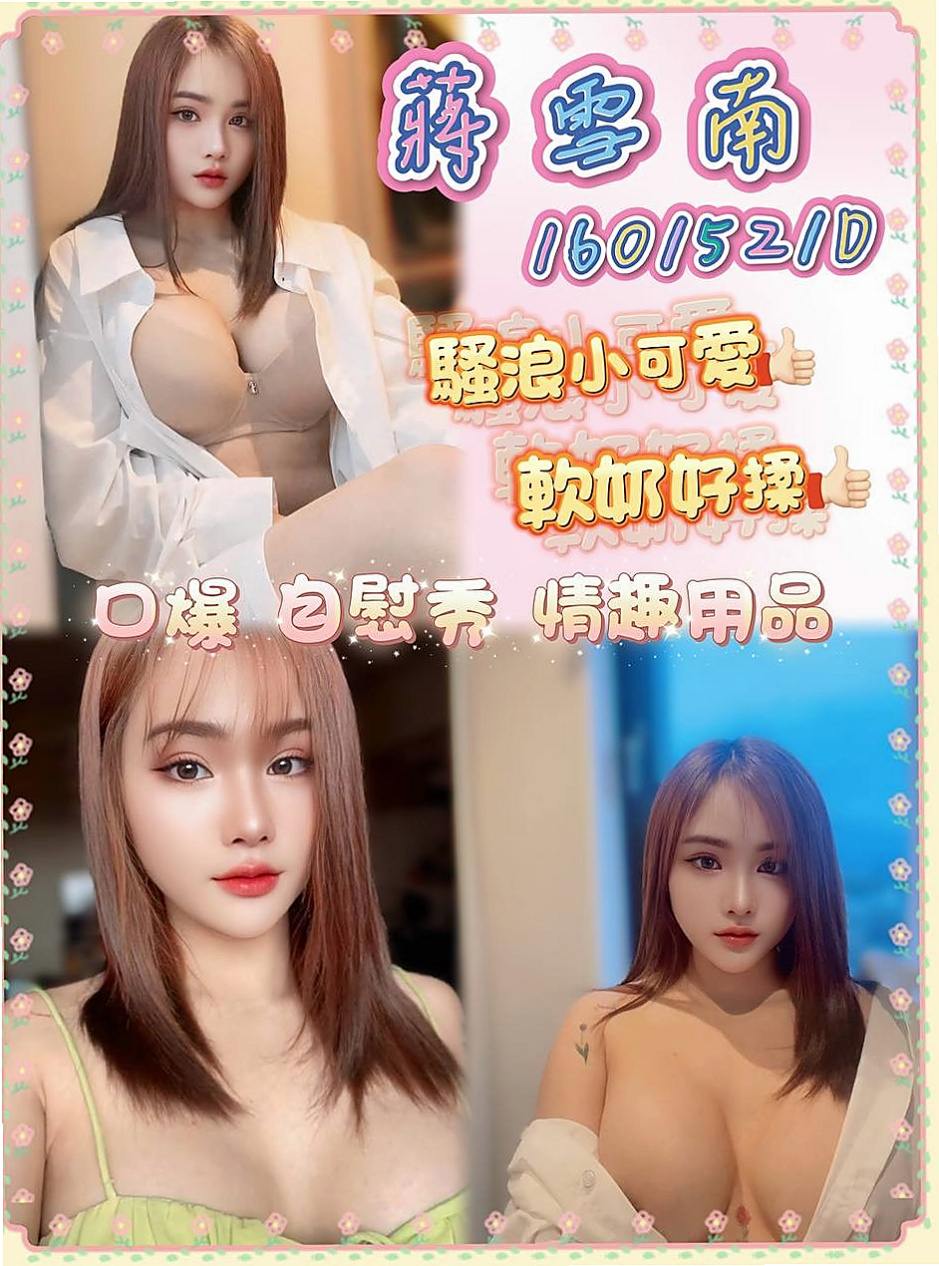 TICKET: 蕾蕾 @ 三民全套服務 / 童顏巨乳係正妹 / 身高166cm / 體重49kg / 胸圍C罩杯 / 年齡19歲 / #慾望大最近杯開發的隨便挑逗就很容易濕淫蕩的小騷秘書